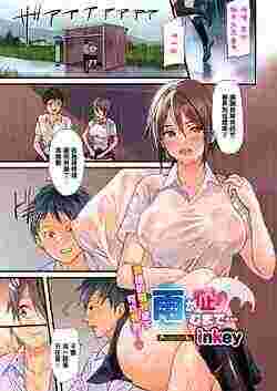 中文全彩邪恶漫画：学弟与学姐在公交站啪啪