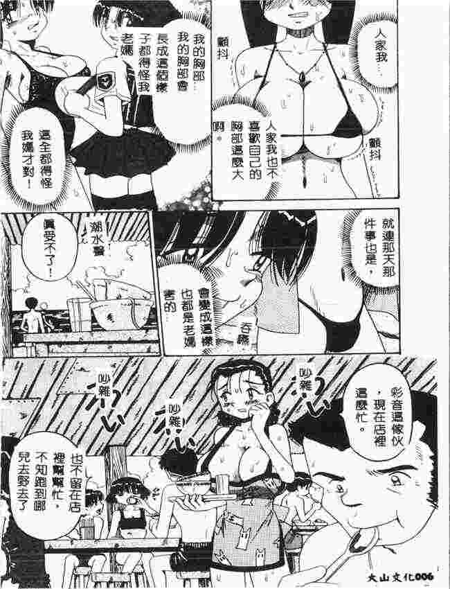 日本小女孩漫画:自虐小女孩Vol.6 猥爆鬼