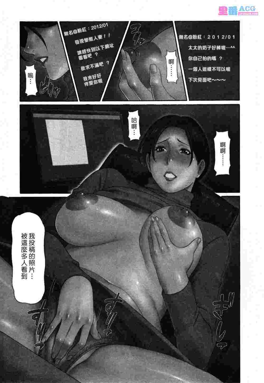 日本NTR邪恶水野亚美h漫画：当着老公的面被寝取