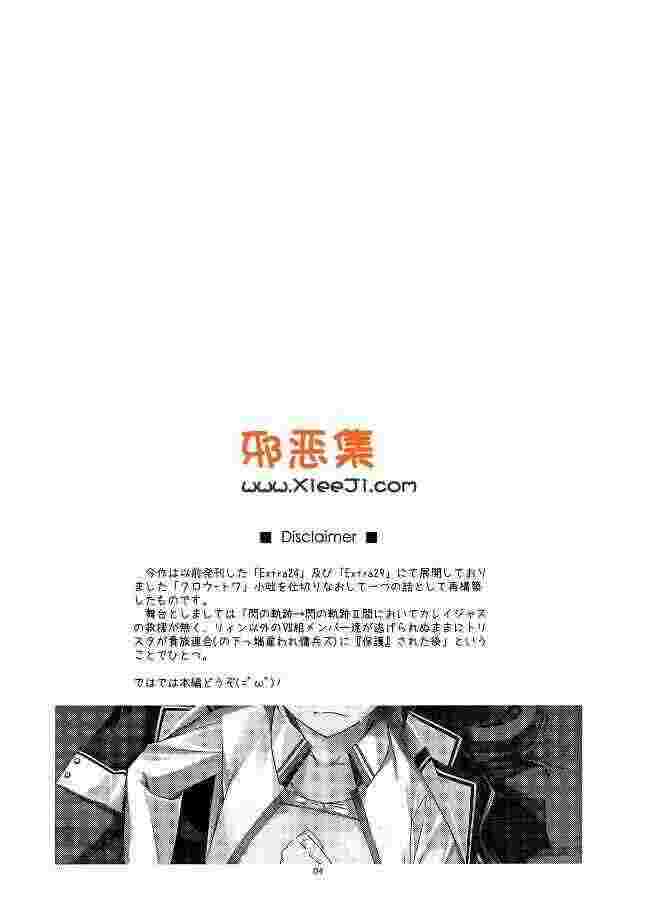 琉璃神社漫画之行脚堂h本子英雄传说闪的h的漫画图片轨迹