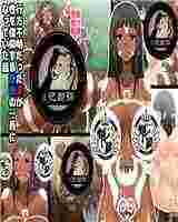 全彩本日本新番邪恶少女漫画：信仰的部落的一员