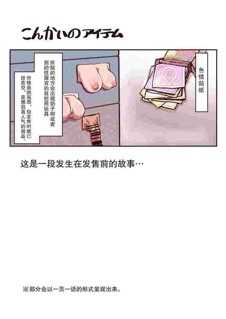 单恋中的那家伙和女汤痴汉电车漫画22（全彩）